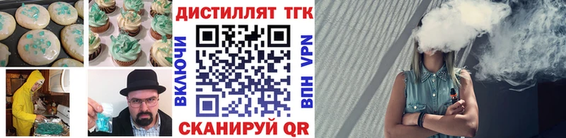 Печенье с ТГК марихуана Луза