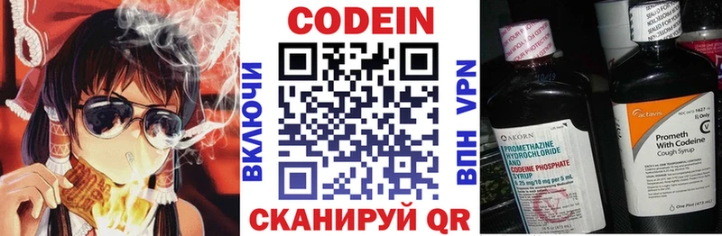 Кодеин напиток Lean (лин) Луза