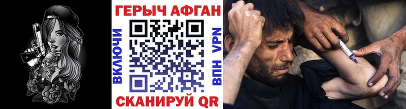 Героин Афган  Луза 