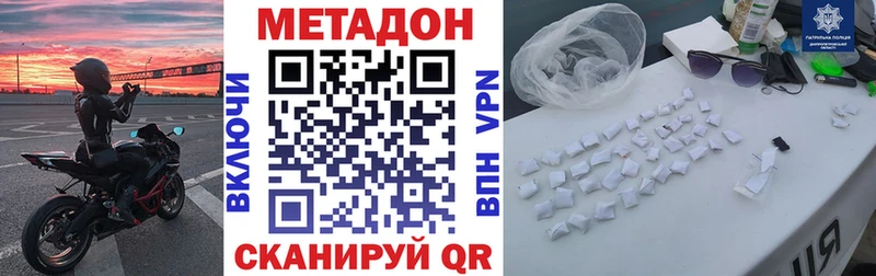 МЕТАДОН кристалл Луза